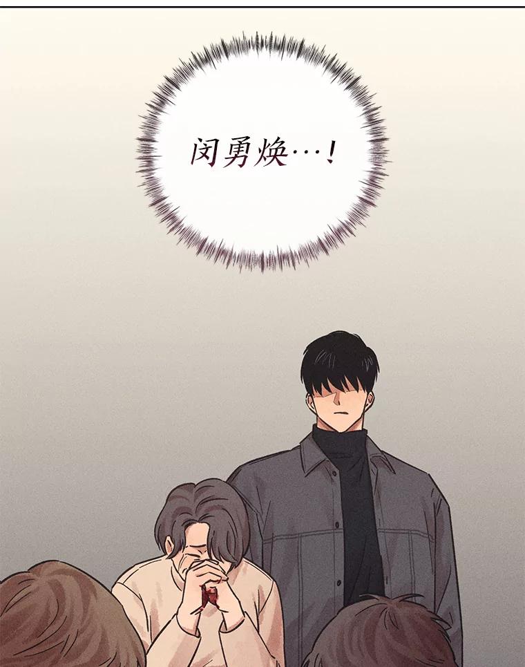 《幻像缉凶》31.高压审讯 第59页