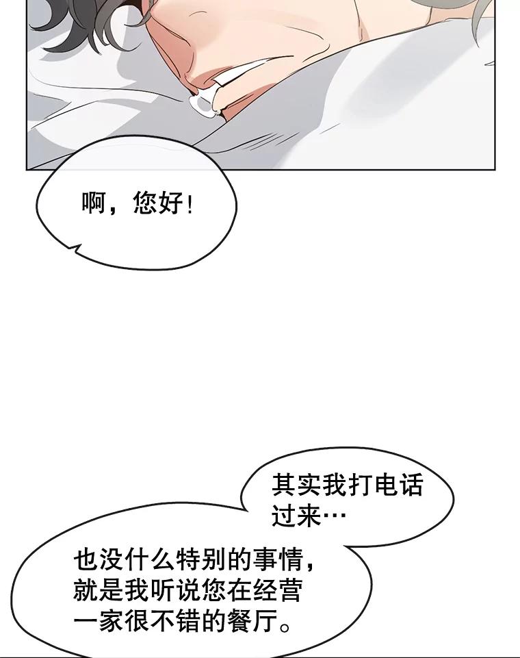 《黄泉餐厅》30.来自外国的鬼 第3页