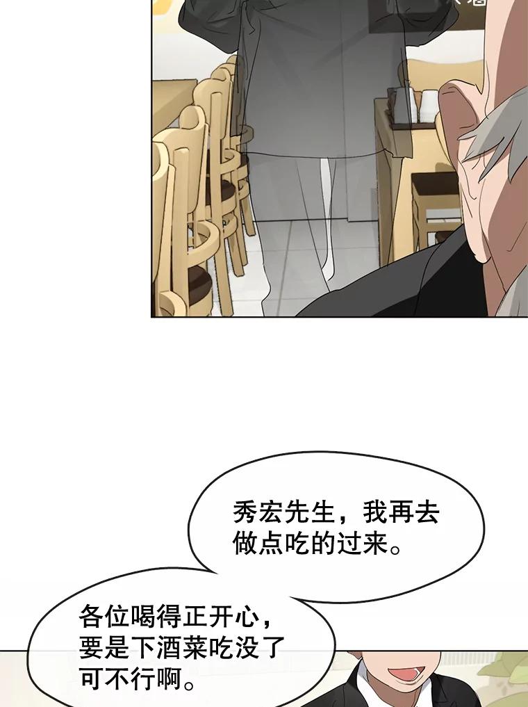《黄泉餐厅》30.来自外国的鬼 第57页