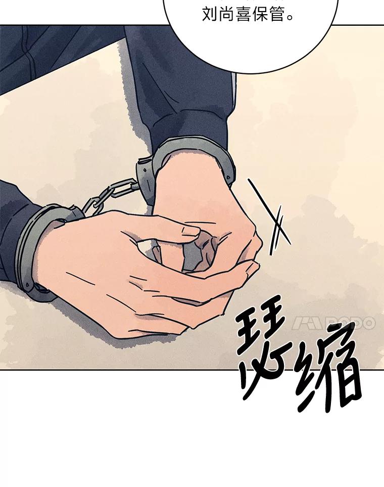 《幻像缉凶》31.高压审讯 第110页