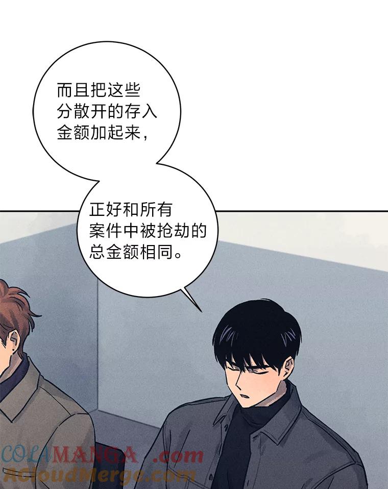 《幻像缉凶》31.高压审讯 第105页