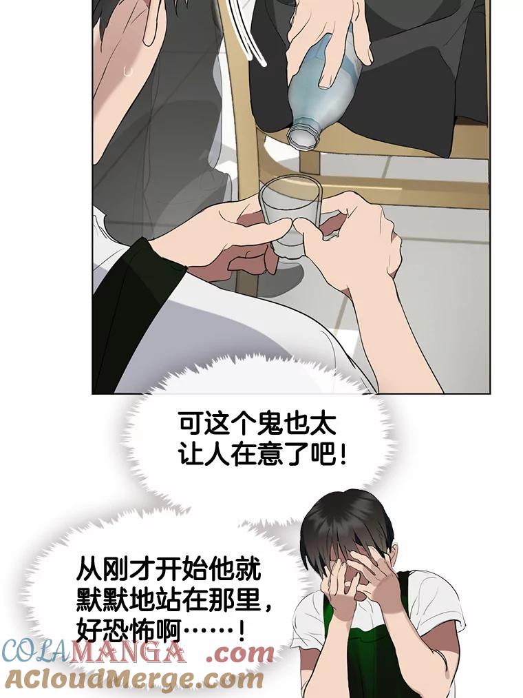 《黄泉餐厅》30.来自外国的鬼 第52页