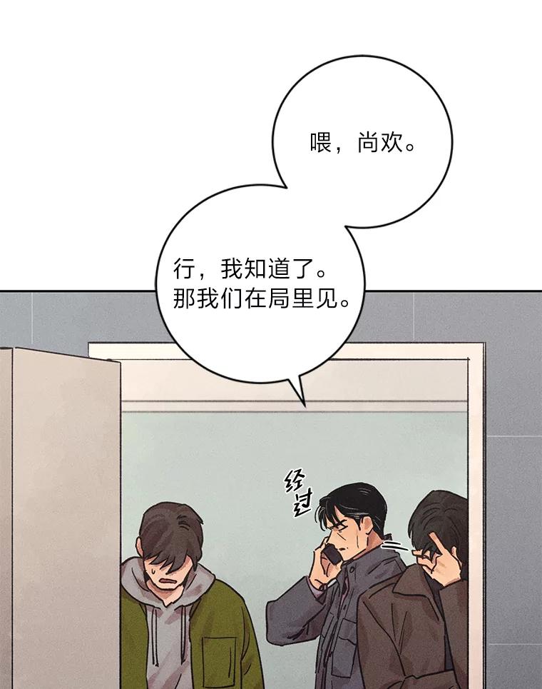 《幻像缉凶》31.高压审讯 第52页