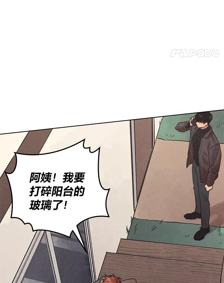《幻像缉凶》31.高压审讯 第8页