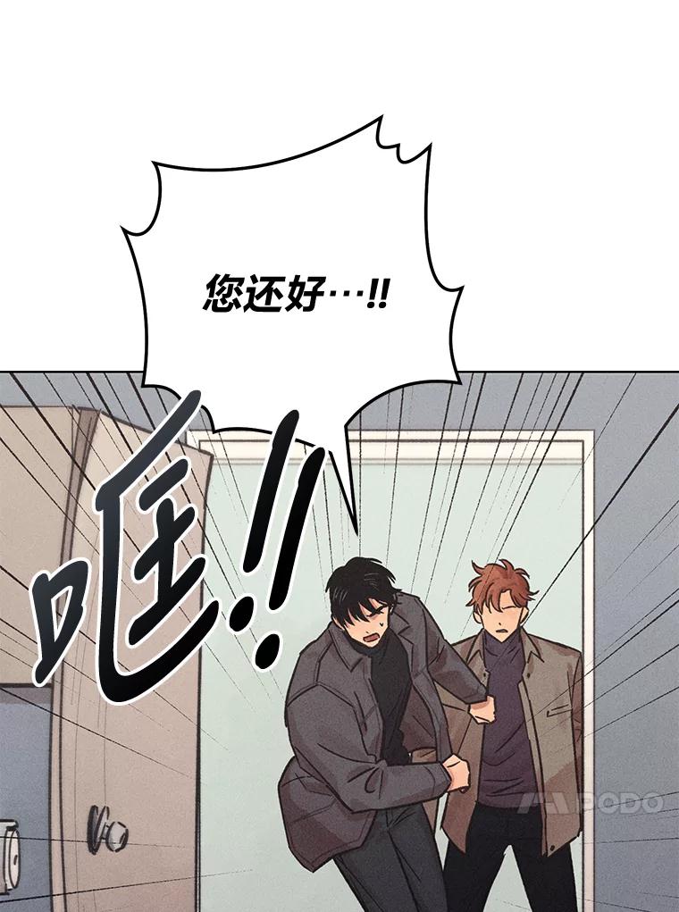 《幻像缉凶》31.高压审讯 第24页