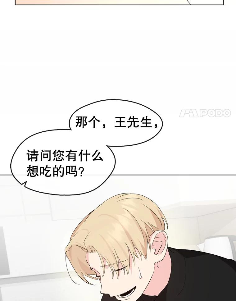 《黄泉餐厅》30.来自外国的鬼 第93页