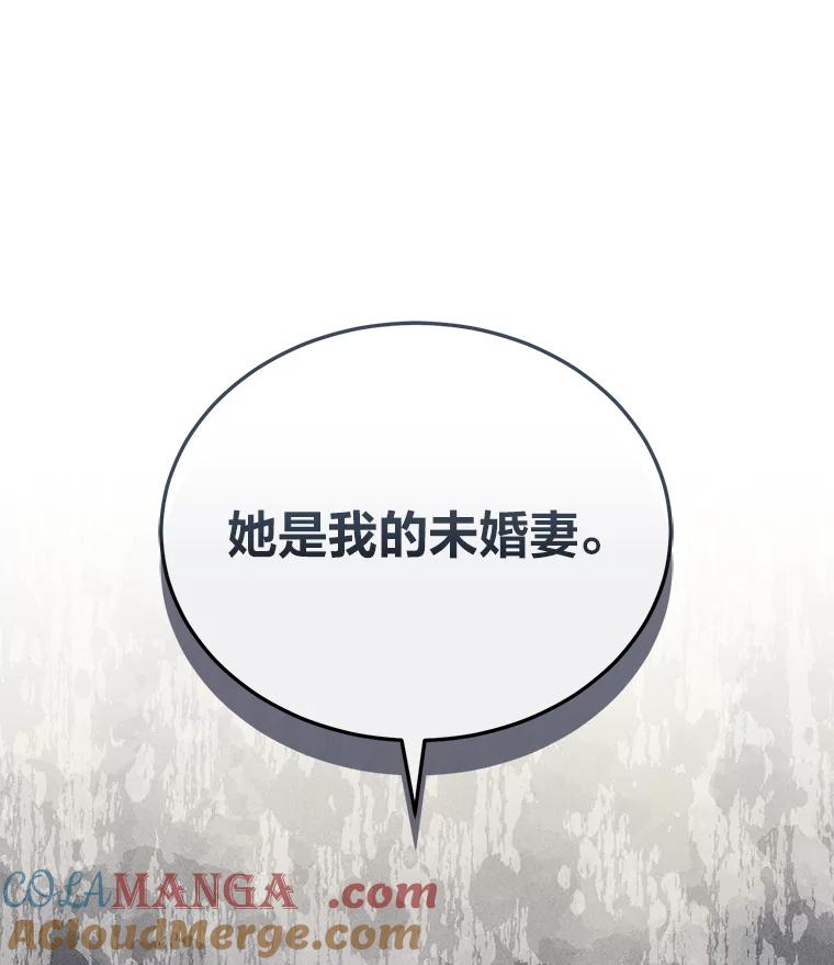 《幻像缉凶》31.高压审讯 第113页