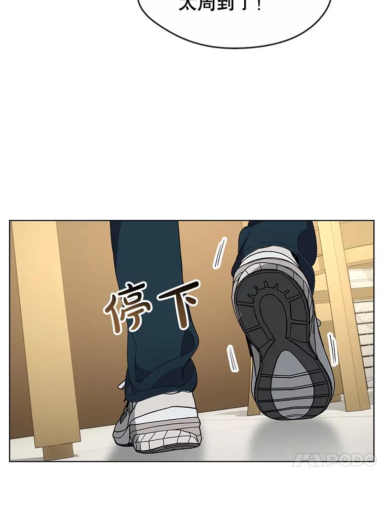 《黄泉餐厅》30.来自外国的鬼 第59页