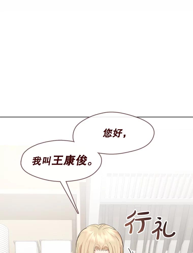 《黄泉餐厅》30.来自外国的鬼 第71页