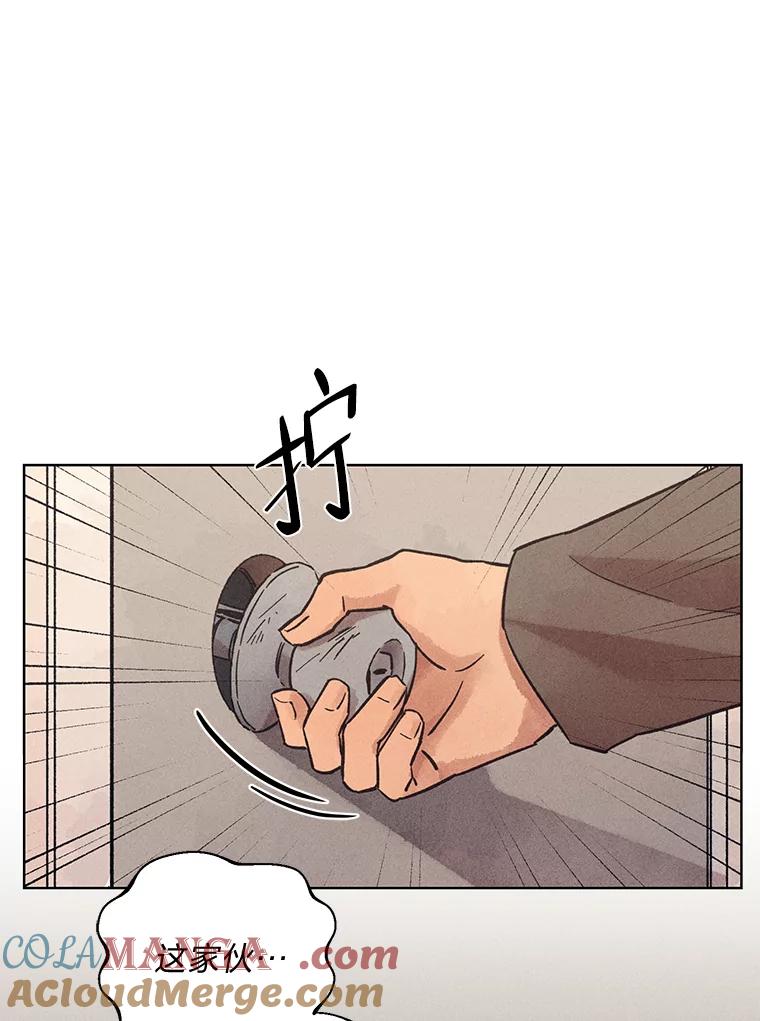 《幻像缉凶》31.高压审讯 第17页