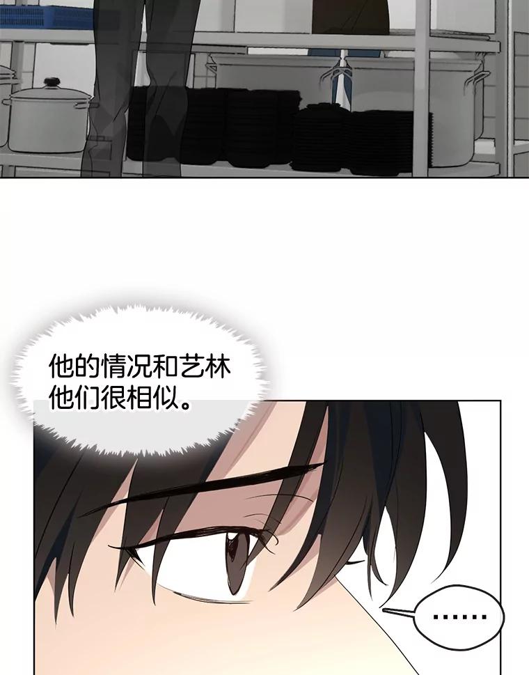 《黄泉餐厅》30.来自外国的鬼 第92页