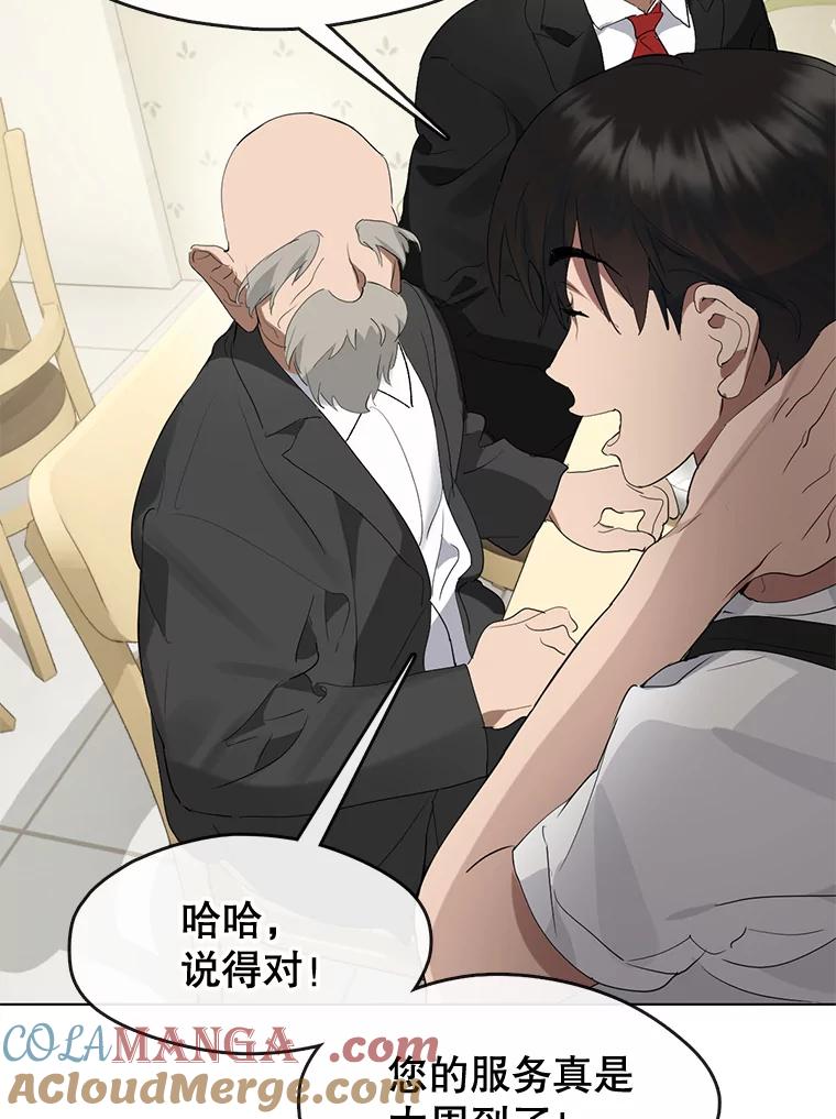 《黄泉餐厅》30.来自外国的鬼 第58页