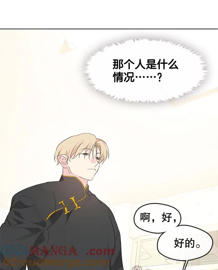 《黄泉餐厅》30.来自外国的鬼 第46页