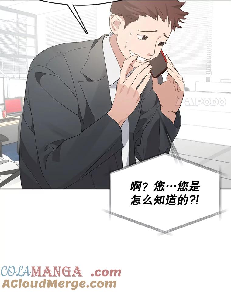 《黄泉餐厅》30.来自外国的鬼 第4页