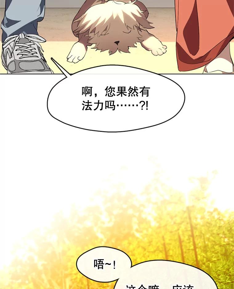 《黄泉餐厅》30.来自外国的鬼 第33页