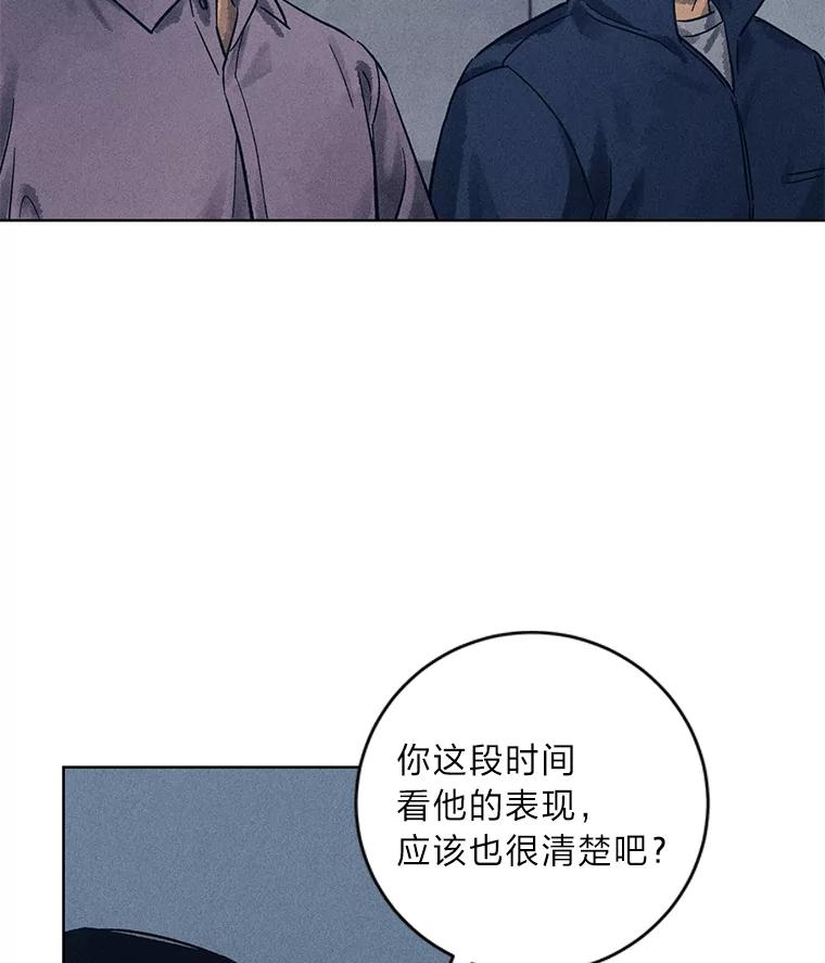 《幻像缉凶》31.高压审讯 第68页