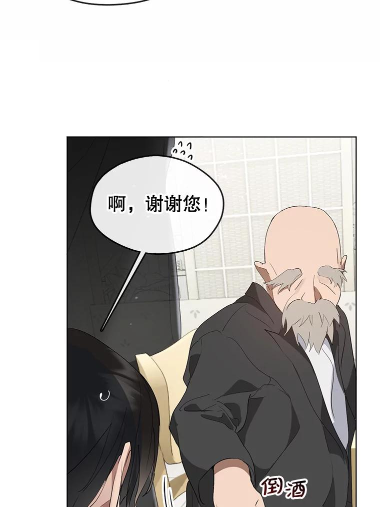 《黄泉餐厅》30.来自外国的鬼 第51页