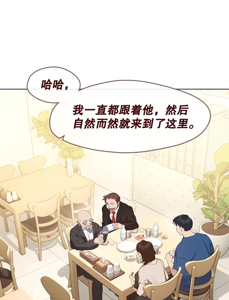《黄泉餐厅》30.来自外国的鬼 第75页