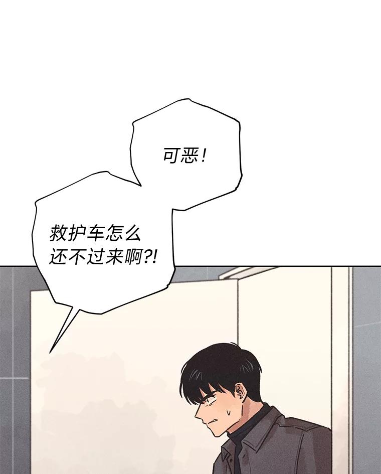 《幻像缉凶》31.高压审讯 第30页