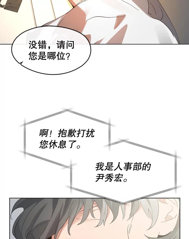 《黄泉餐厅》30.来自外国的鬼 第2页