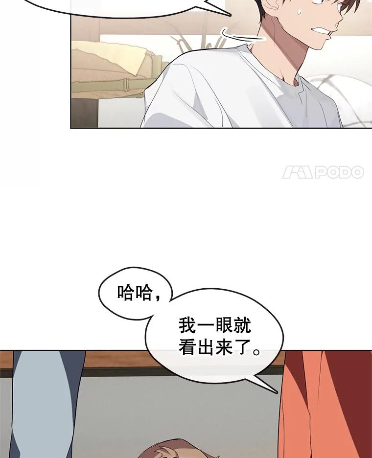 《黄泉餐厅》30.来自外国的鬼 第32页