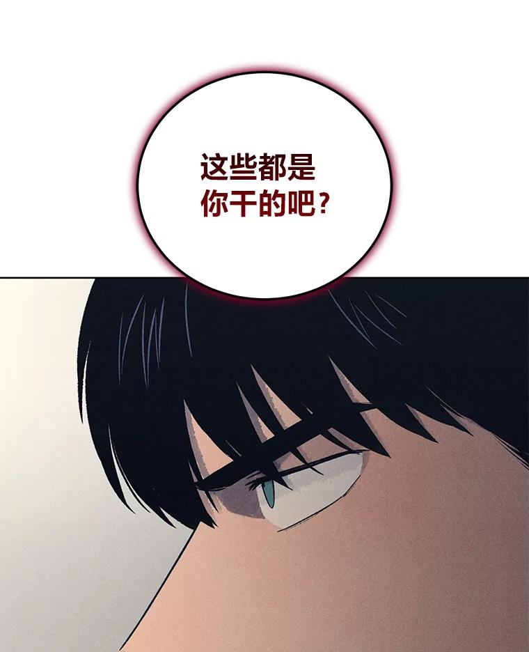 《幻像缉凶》31.高压审讯 第84页