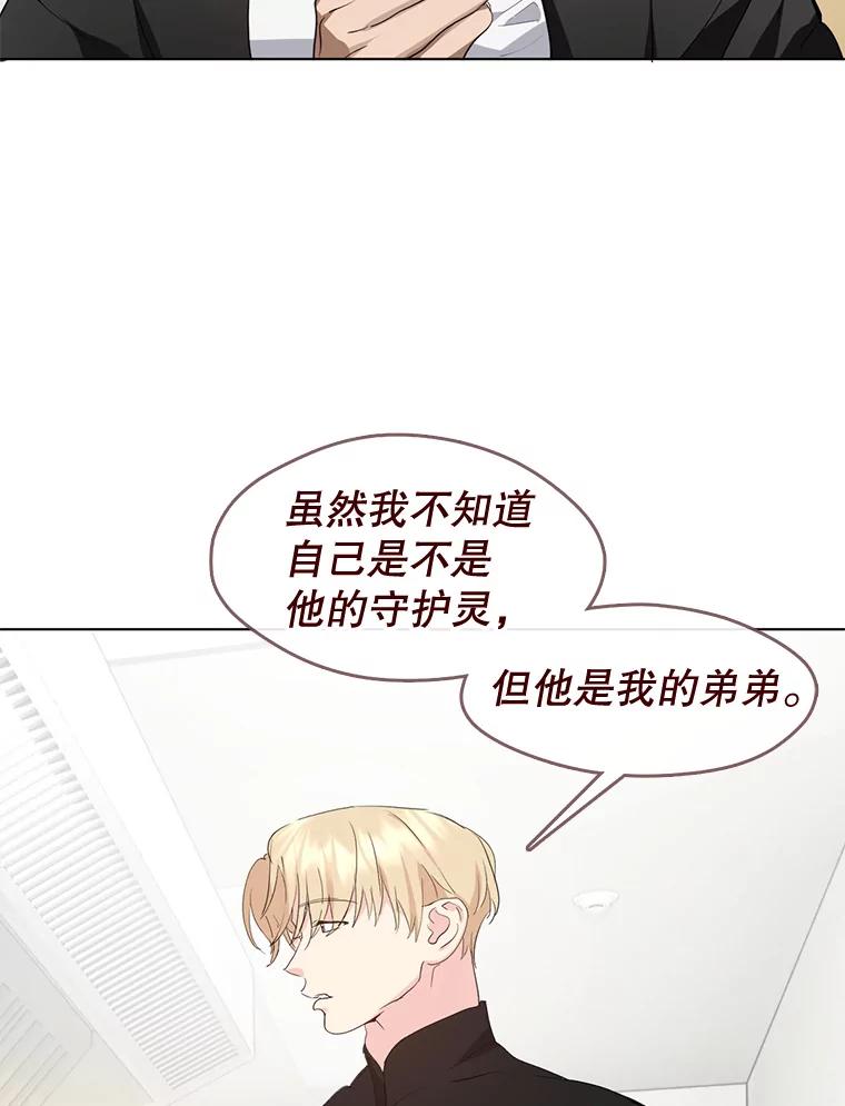 《黄泉餐厅》30.来自外国的鬼 第77页