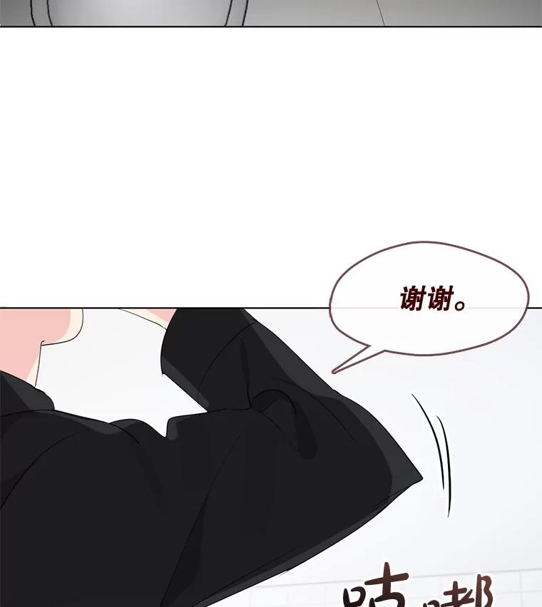 《黄泉餐厅》30.来自外国的鬼 第69页