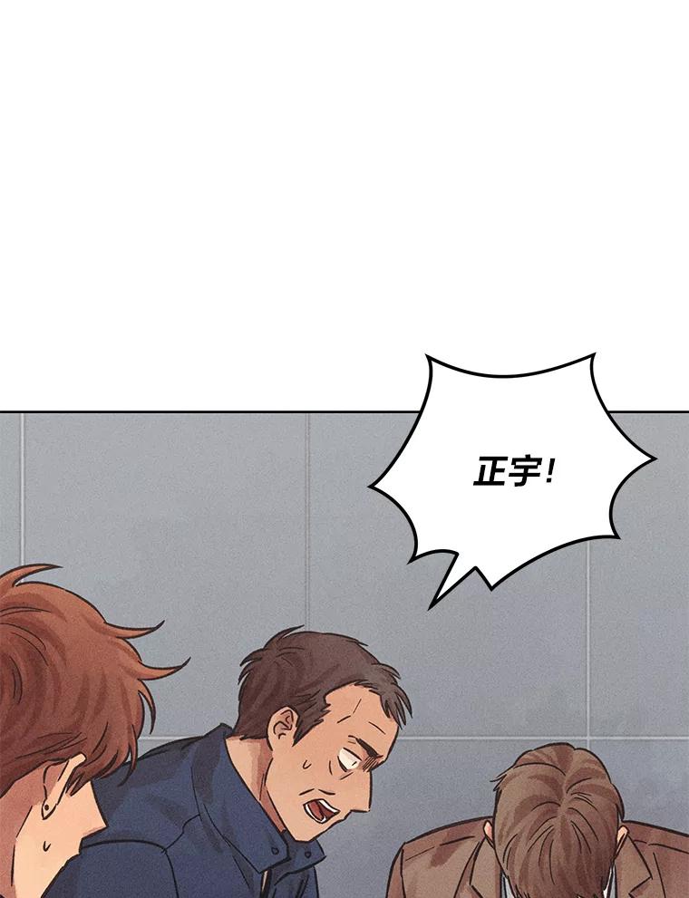 《幻像缉凶》31.高压审讯 第44页