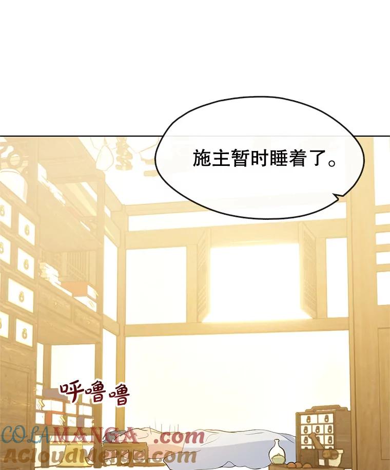 《黄泉餐厅》30.来自外国的鬼 第13页