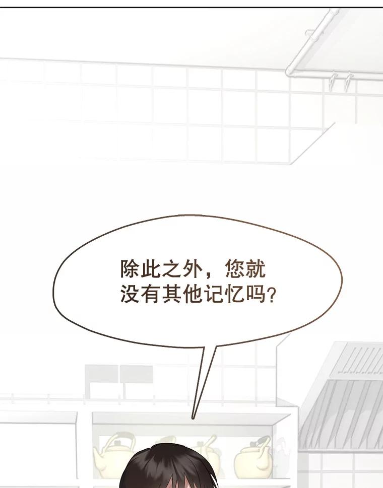 《黄泉餐厅》30.来自外国的鬼 第89页