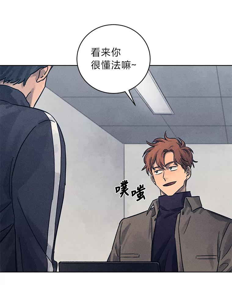 《幻像缉凶》31.高压审讯 第88页