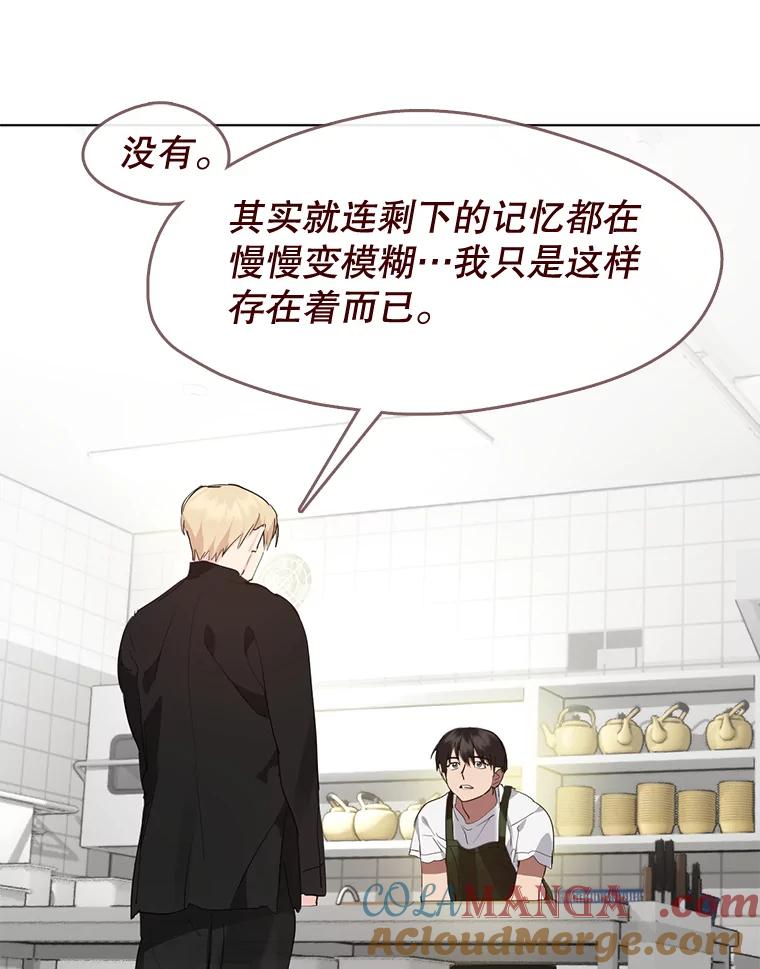 《黄泉餐厅》30.来自外国的鬼 第91页