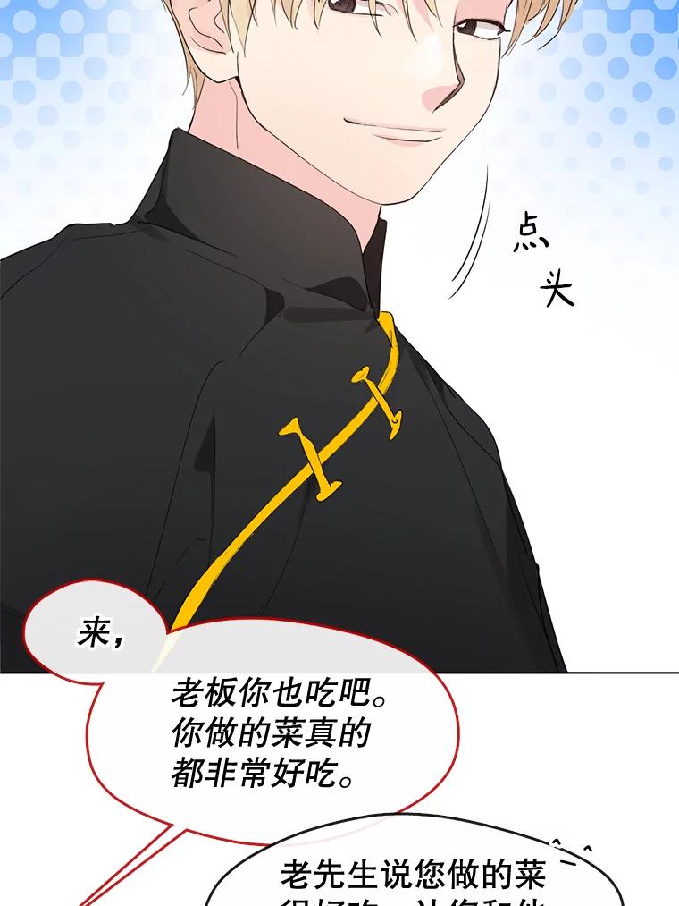 《黄泉餐厅》30.来自外国的鬼 第54页