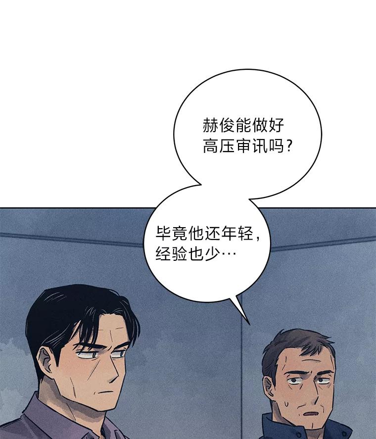《幻像缉凶》31.高压审讯 第67页