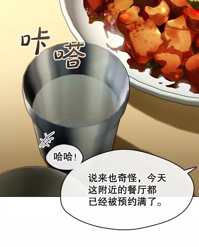《黄泉餐厅》30.来自外国的鬼 第42页