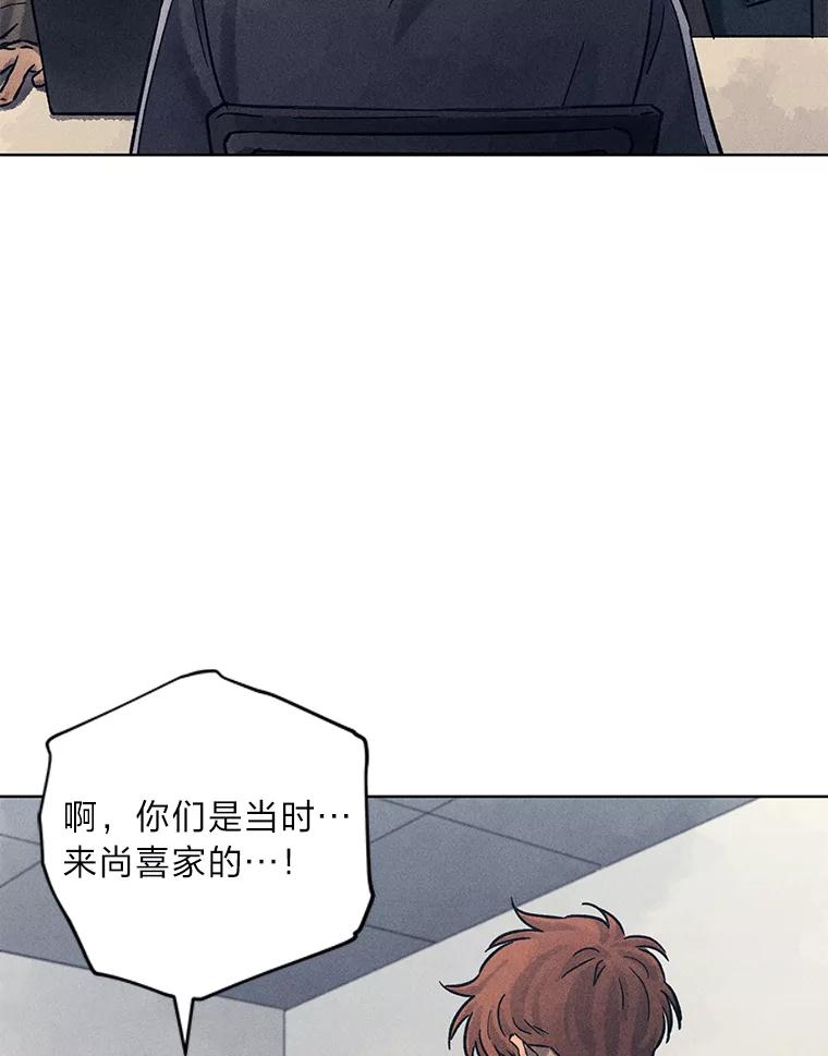 《幻像缉凶》31.高压审讯 第72页