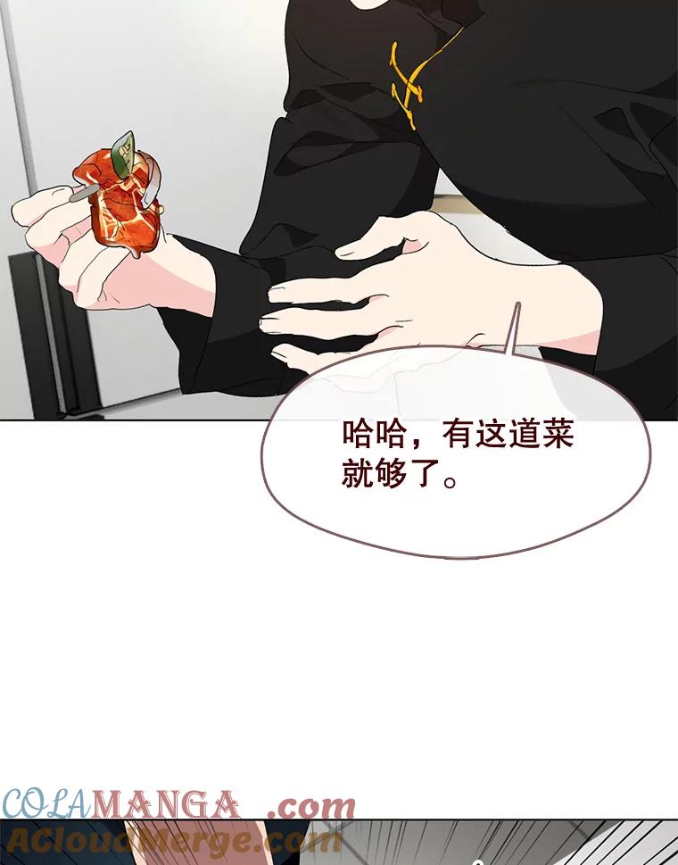 《黄泉餐厅》30.来自外国的鬼 第94页