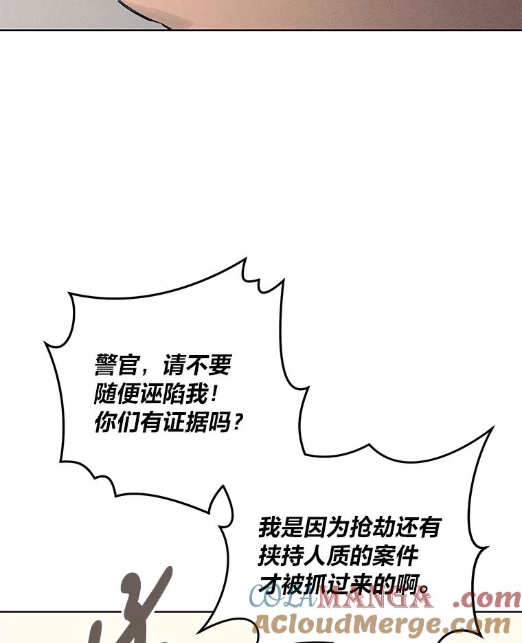 《幻像缉凶》31.高压审讯 第85页