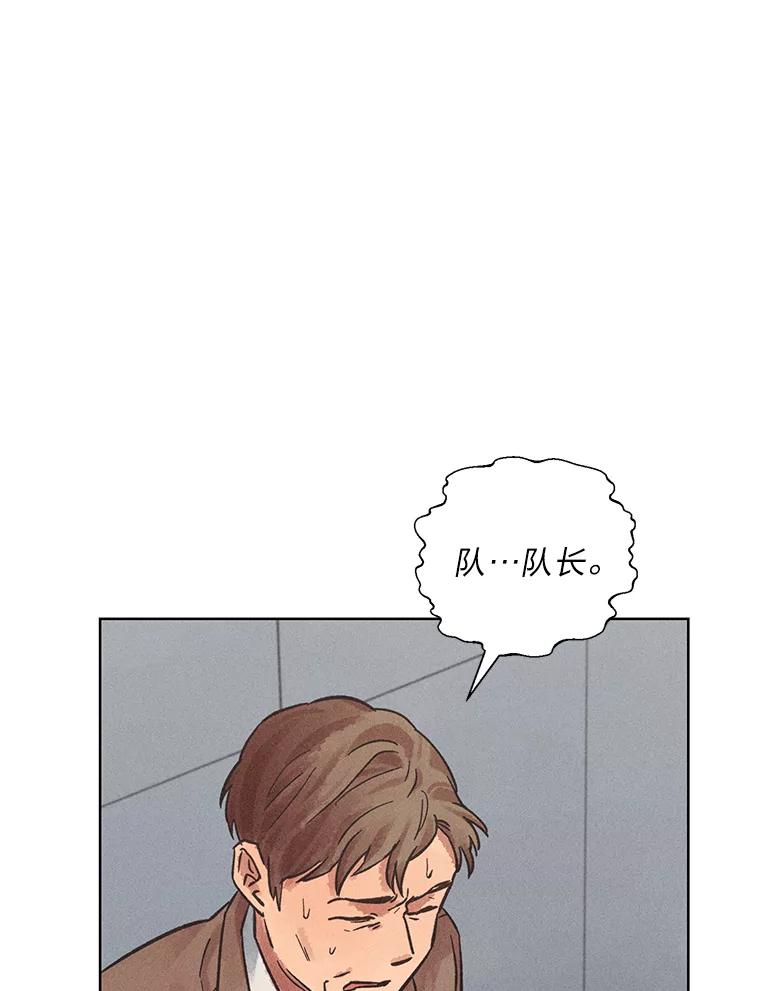 《幻像缉凶》31.高压审讯 第47页