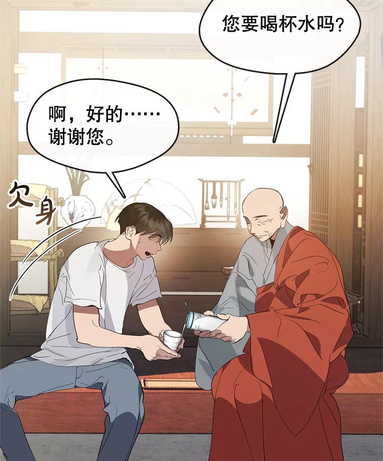 《黄泉餐厅》30.来自外国的鬼 第17页