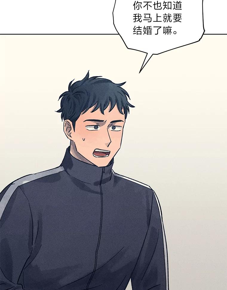 《幻像缉凶》31.高压审讯 第74页