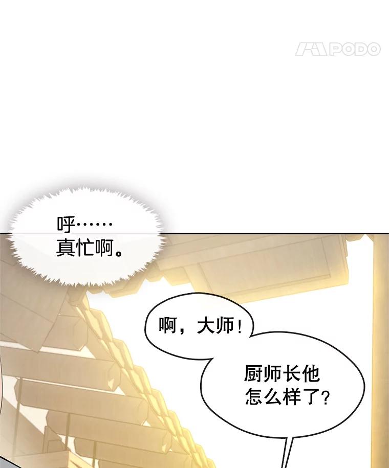 《黄泉餐厅》30.来自外国的鬼 第11页