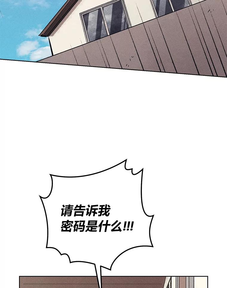 《幻像缉凶》31.高压审讯 第3页