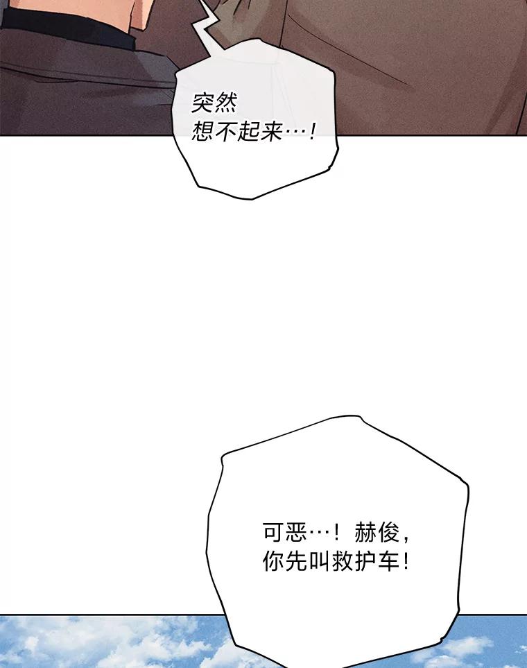《幻像缉凶》31.高压审讯 第6页
