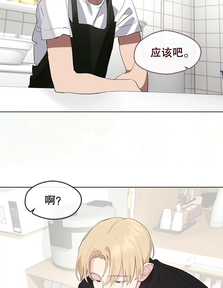 《黄泉餐厅》30.来自外国的鬼 第84页