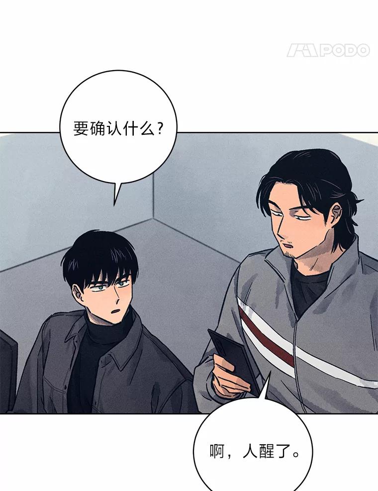 《幻像缉凶》32.心尖上的人 第47页