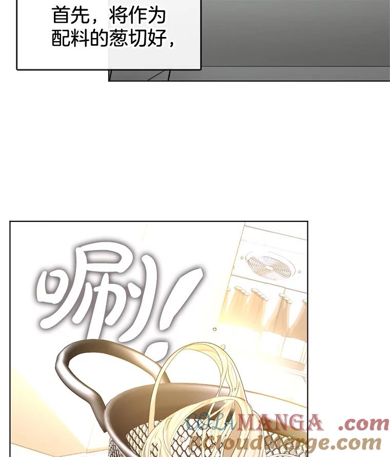 《黄泉餐厅》31.鸡蛋面 第10页