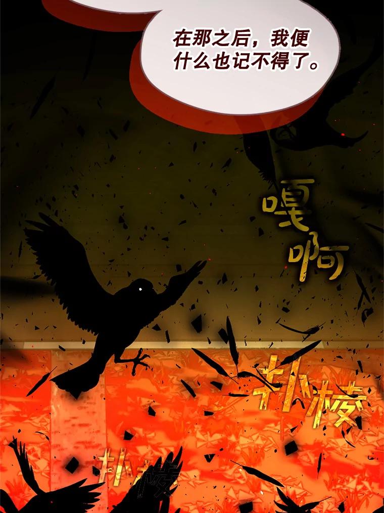 《黄泉餐厅》31.鸡蛋面 第75页