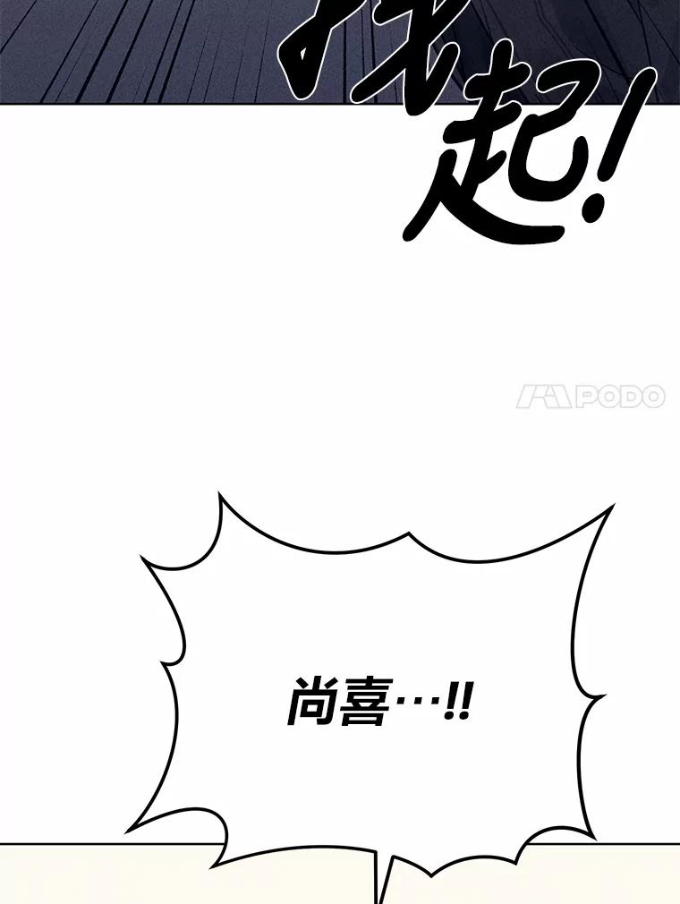 《幻像缉凶》32.心尖上的人 第94页